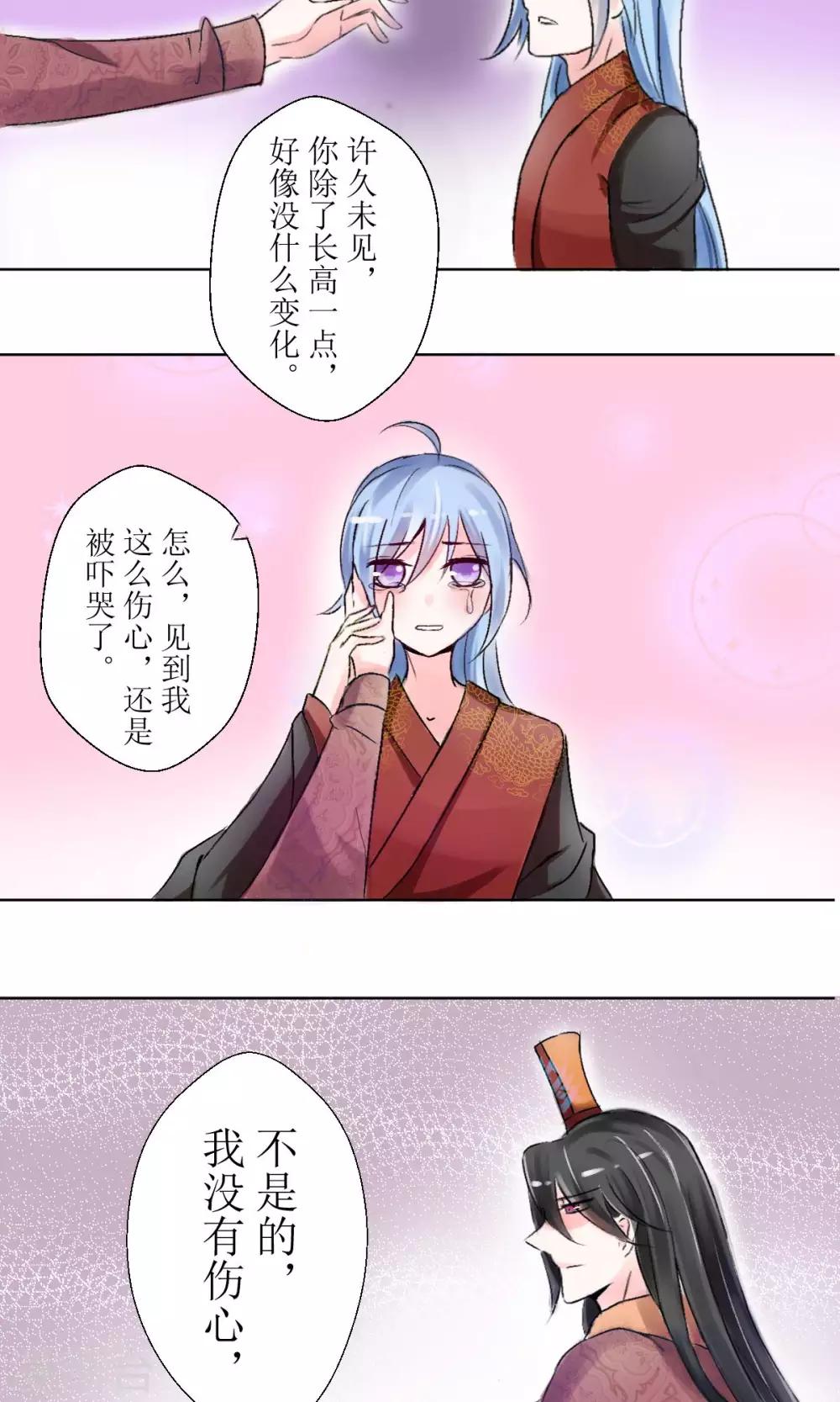 第23话5