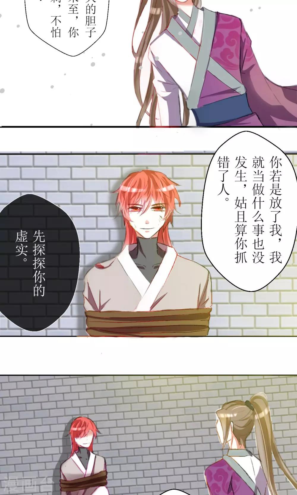 第24话3