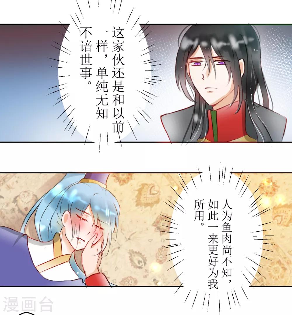 第32话10
