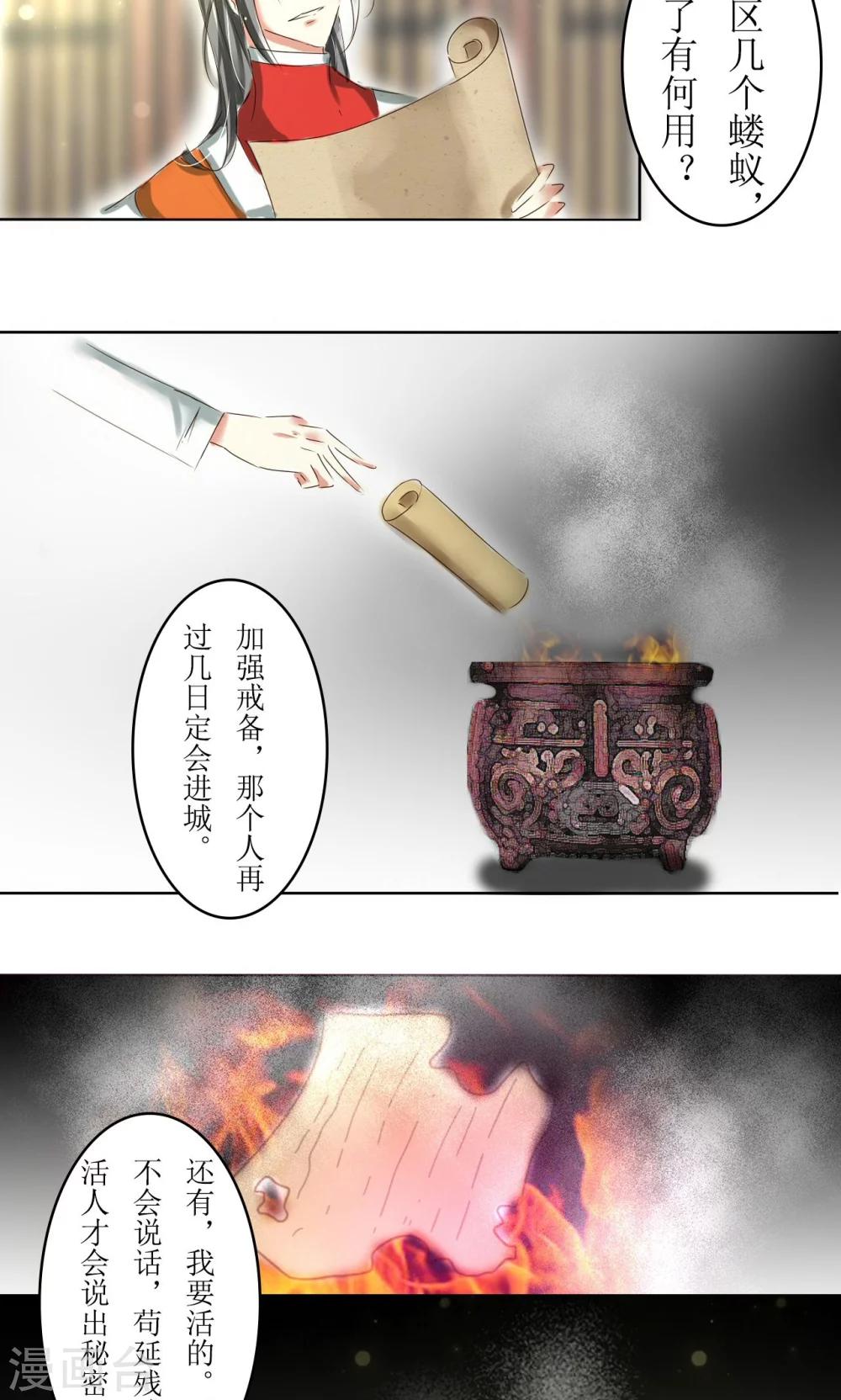 第17话13