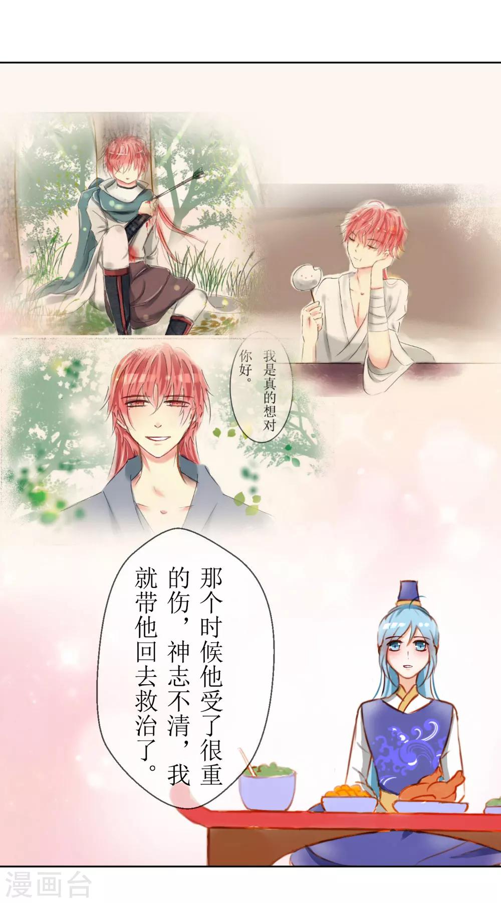 第31话9