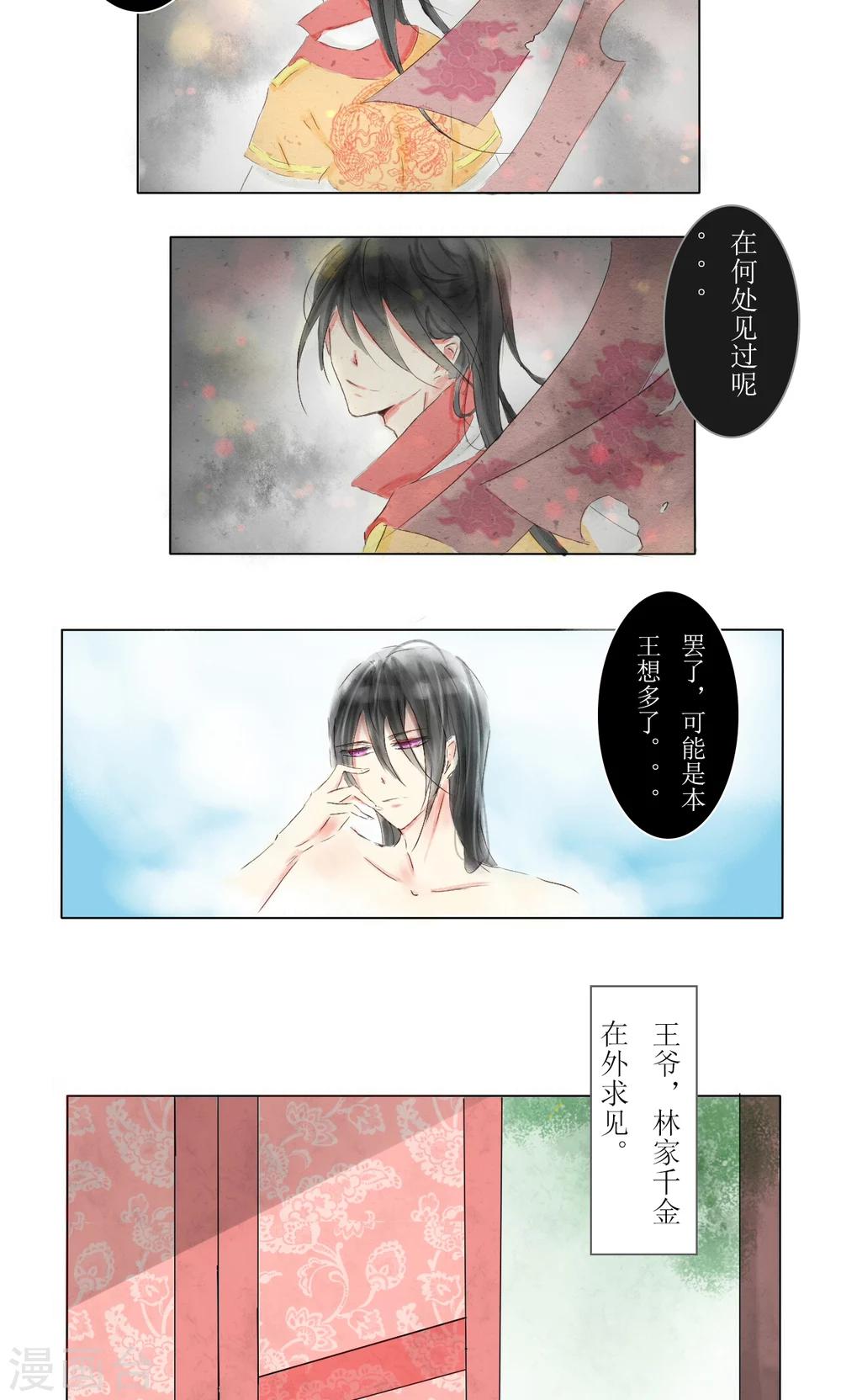 第4话4