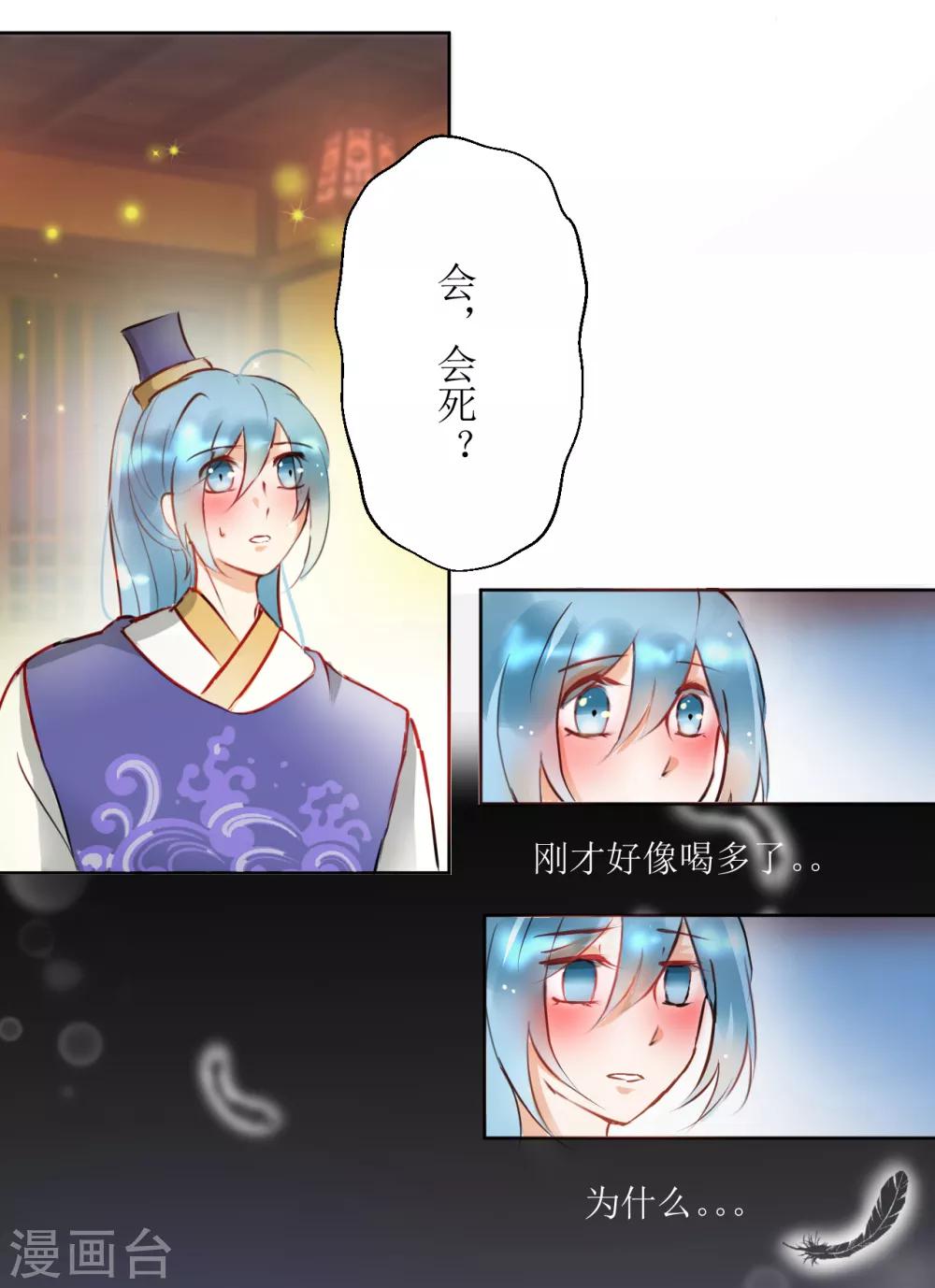 第32话6