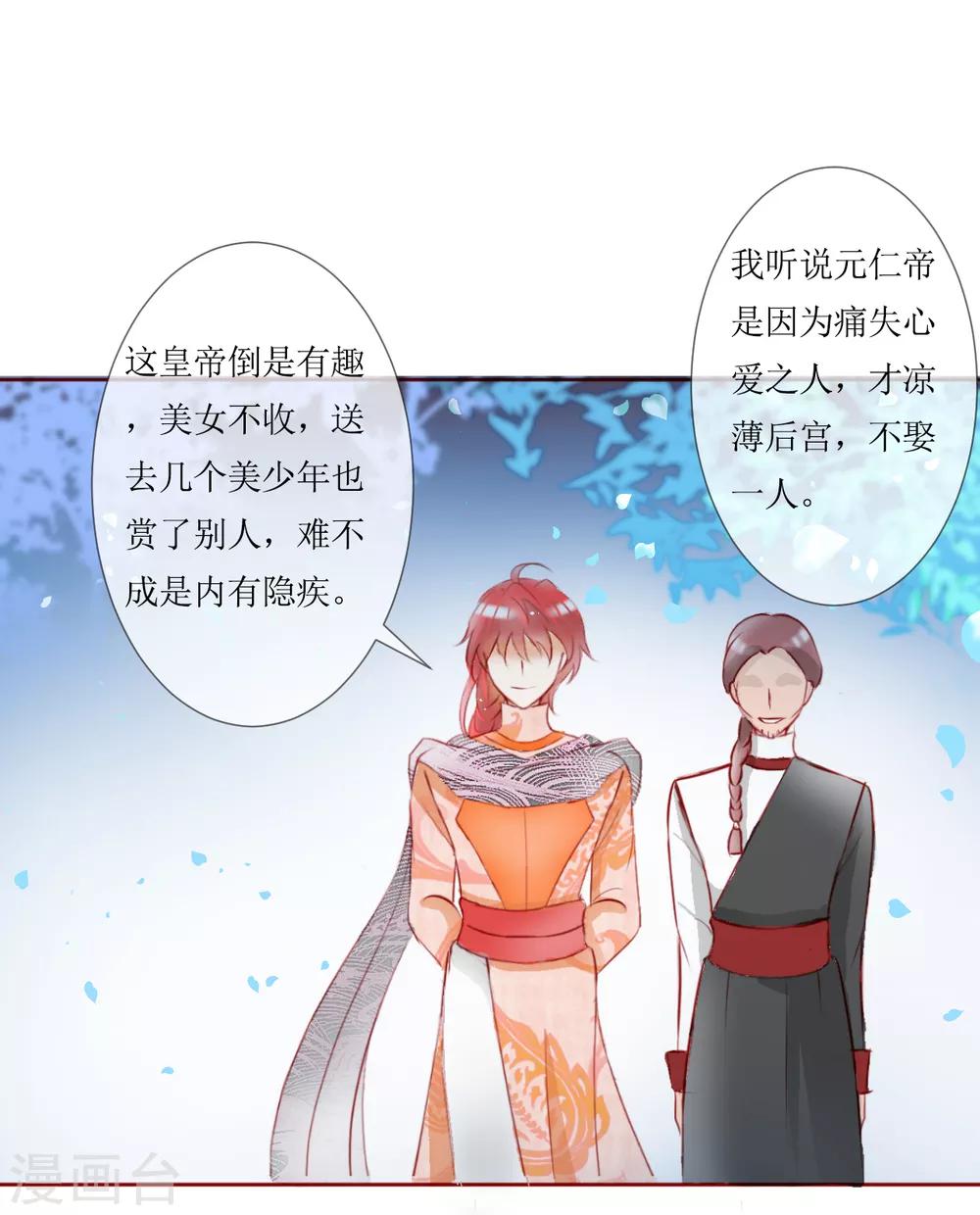第37话10