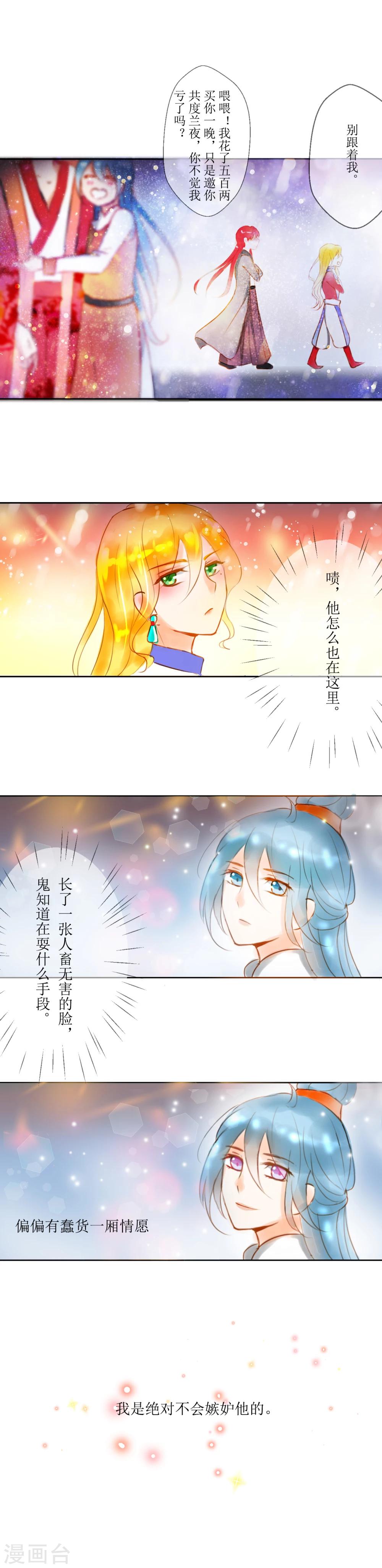 番外33