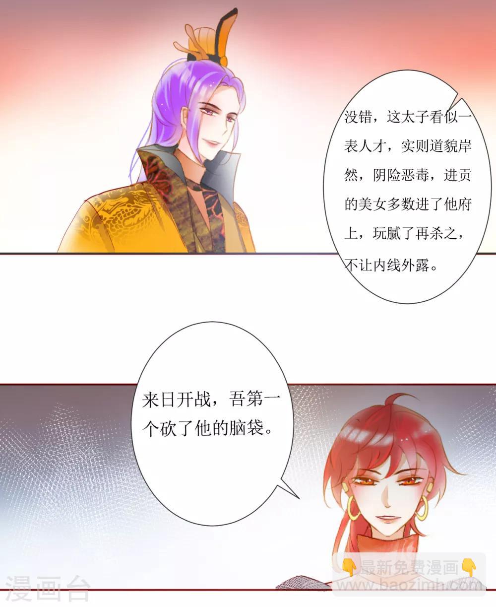 第37话12