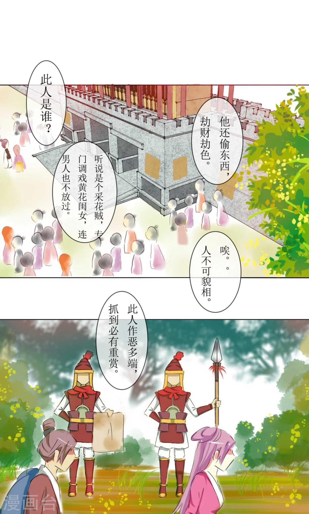 第18话0