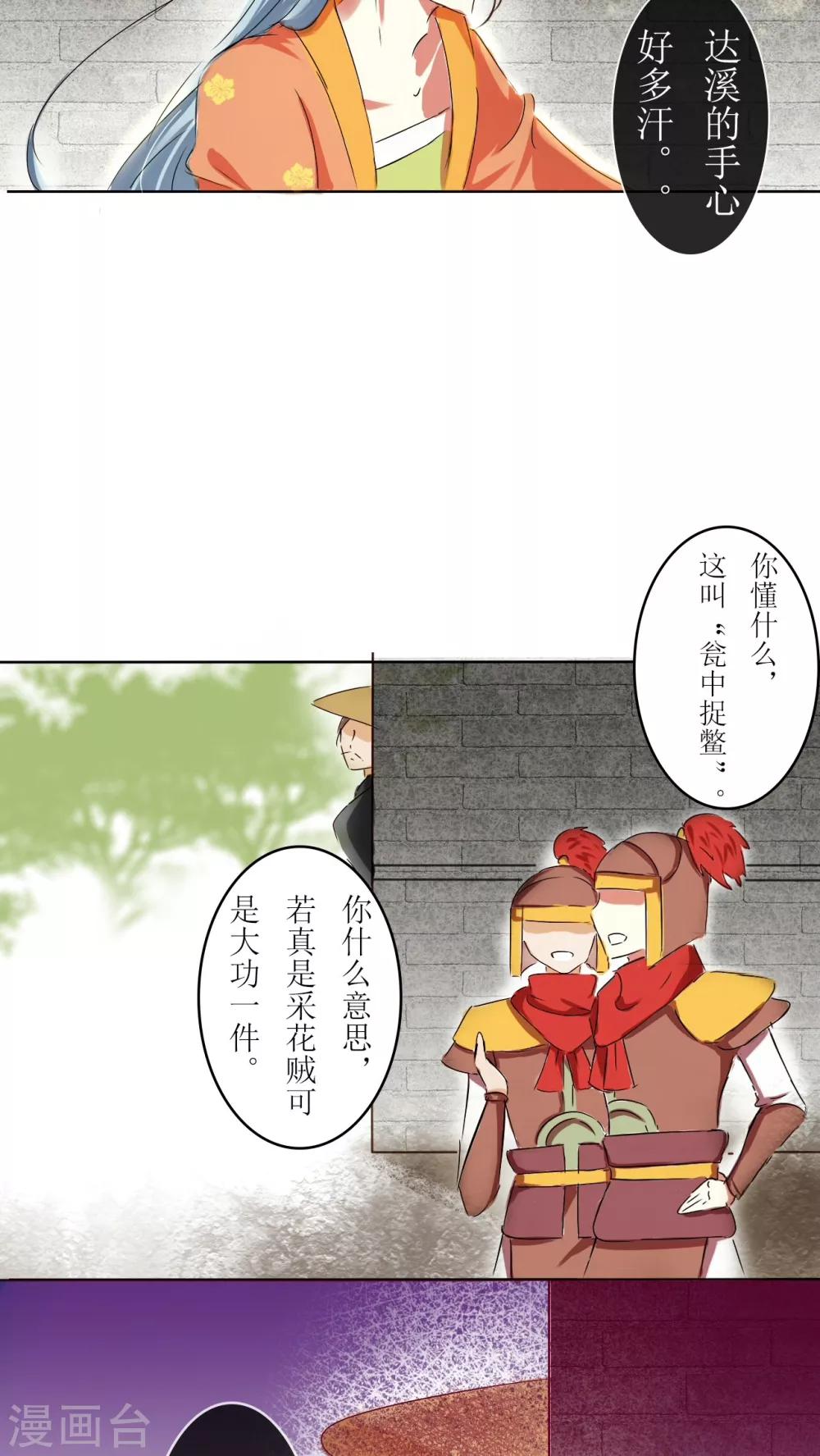 第19话8