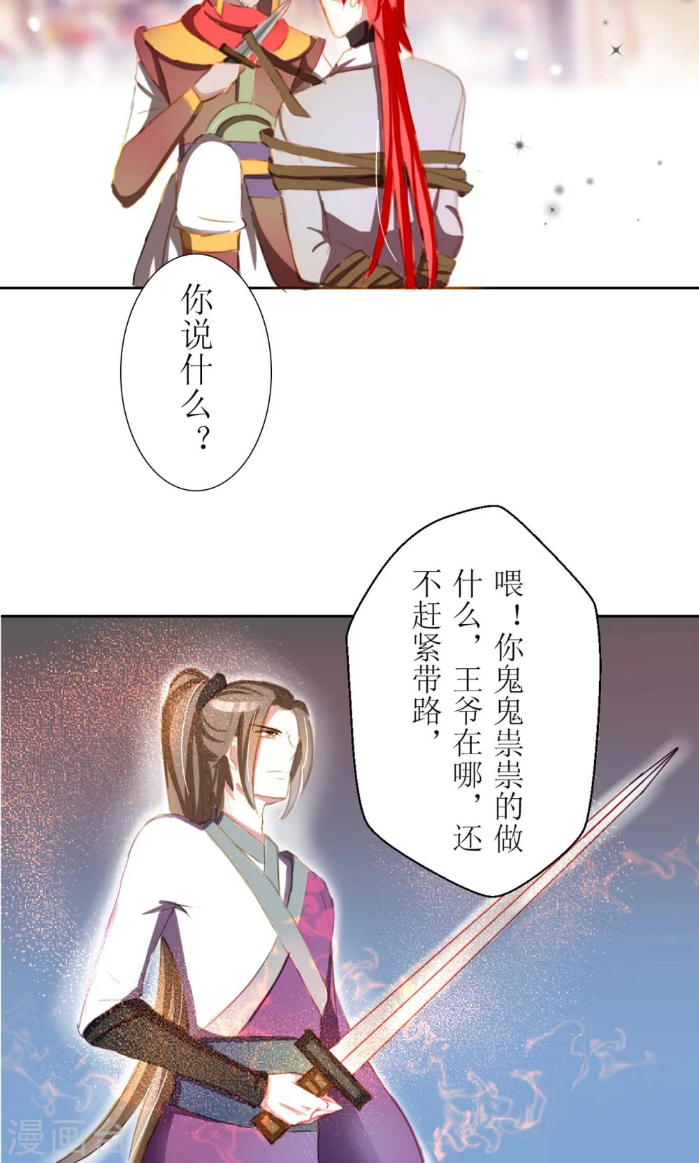 第25话3