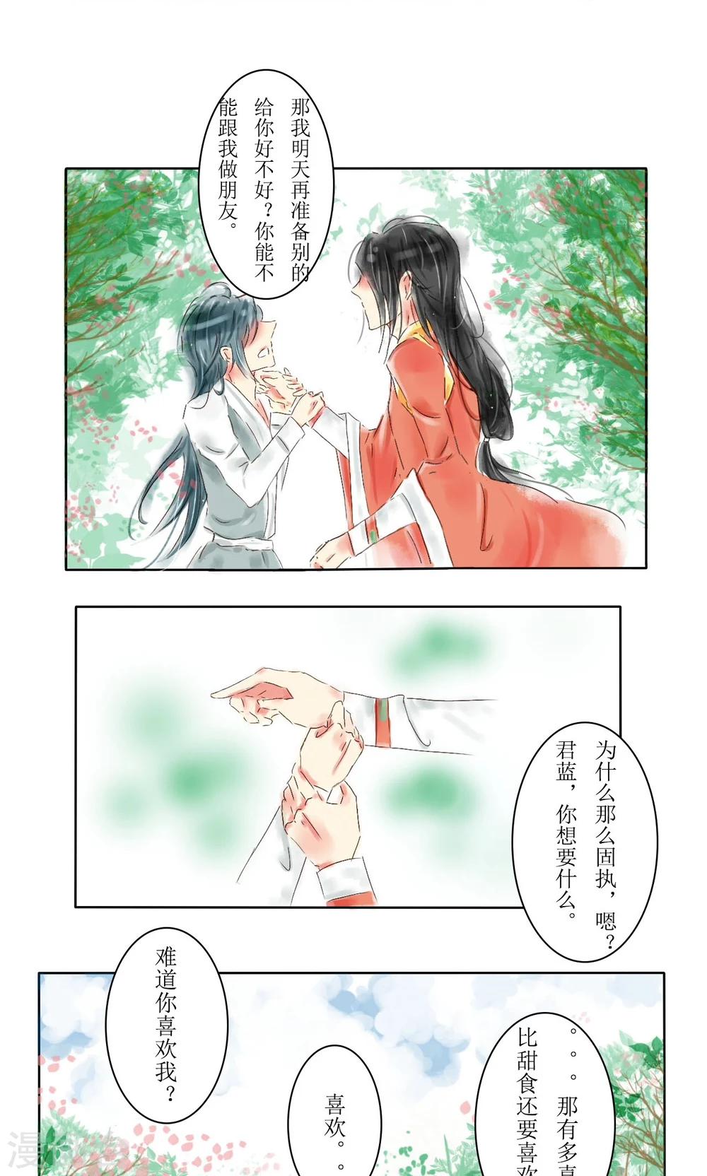 第7话3