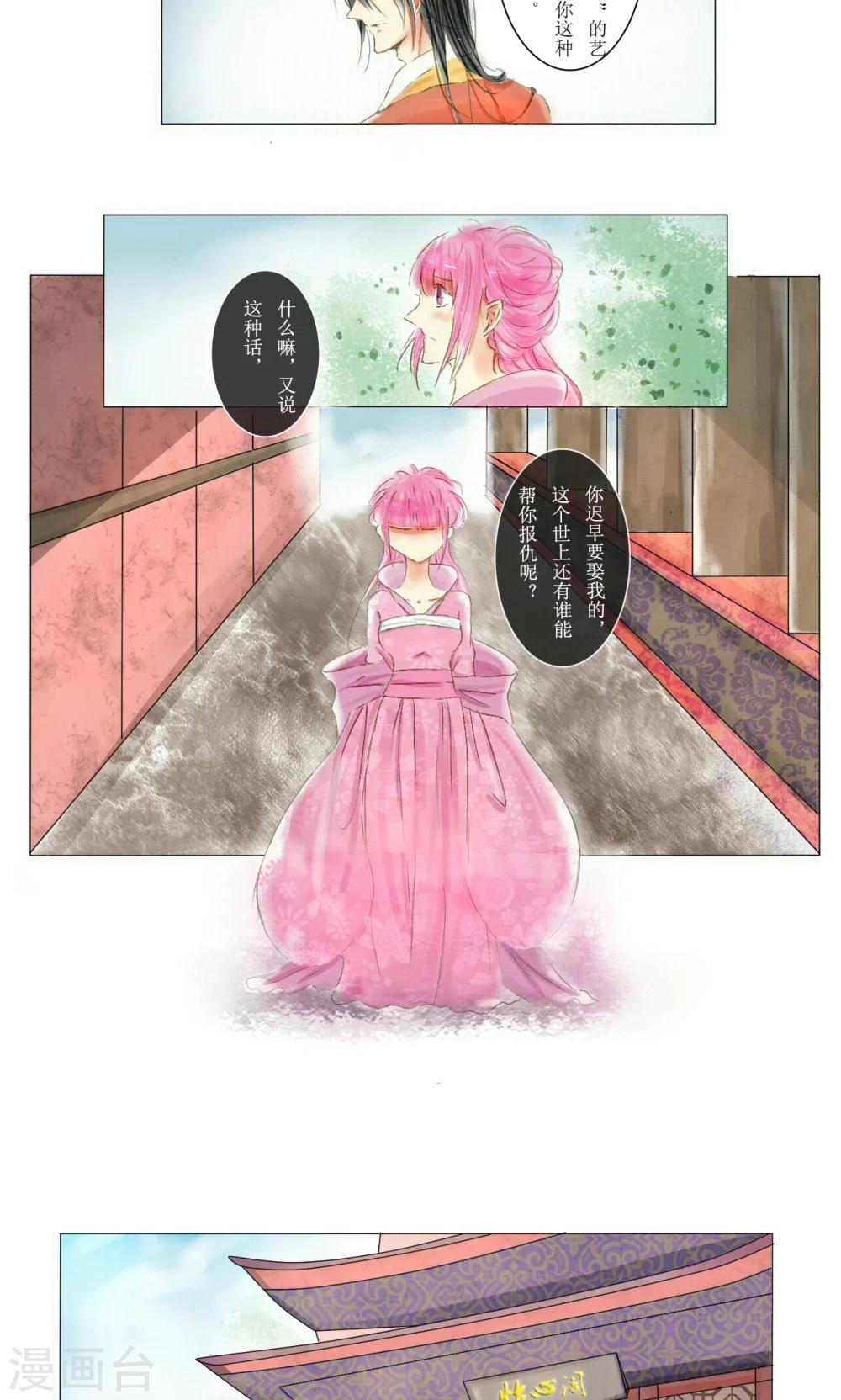 第5话5
