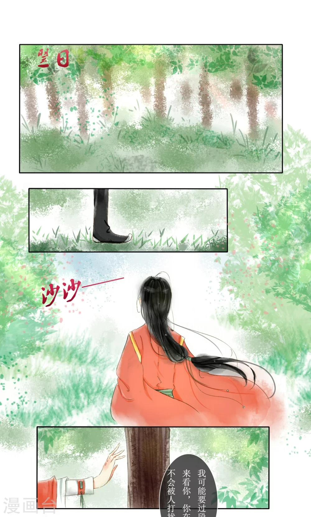 第6话0