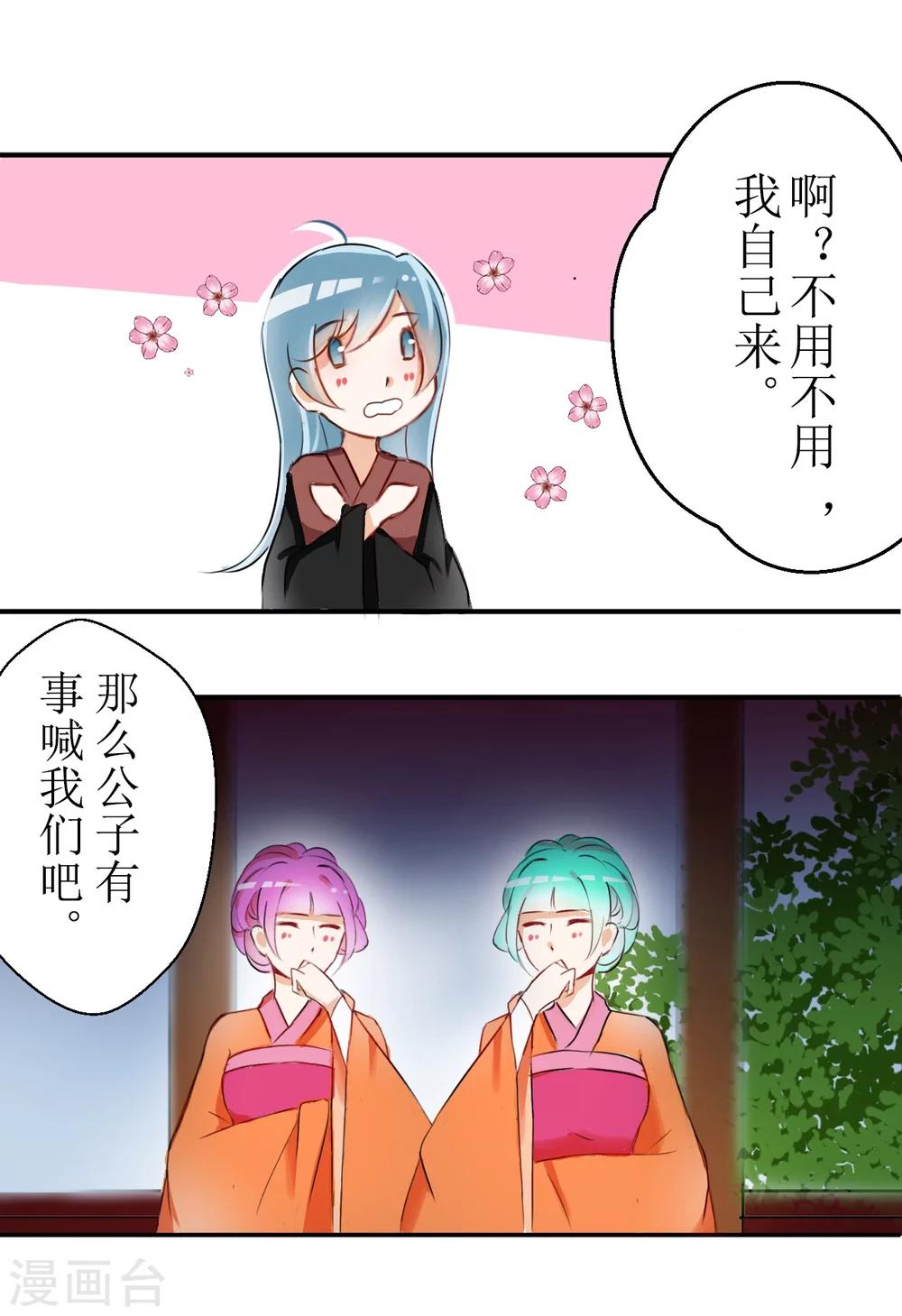 第30话3