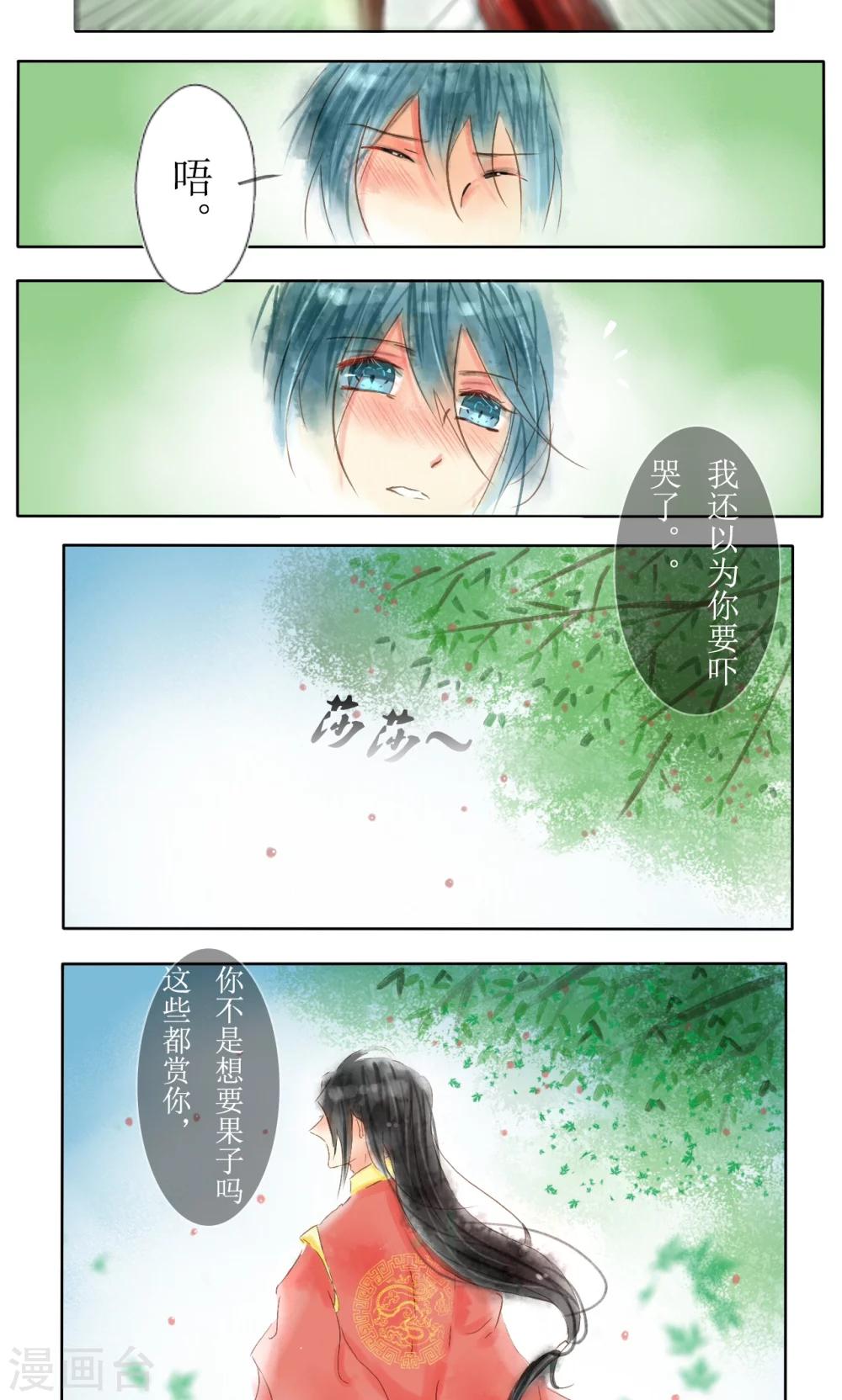 第3话6