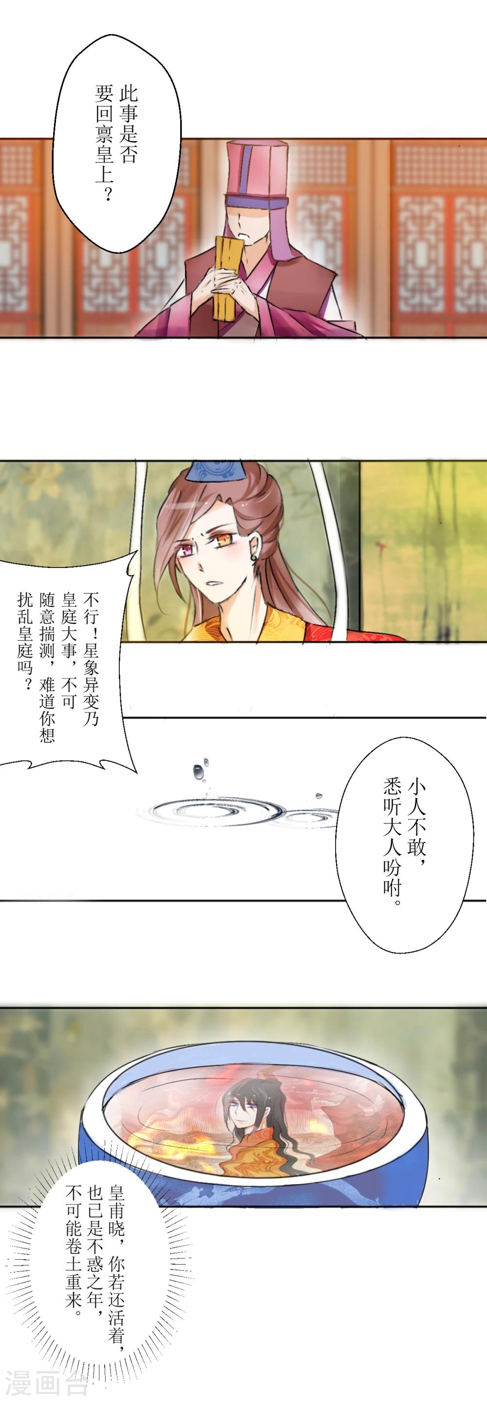 第29话1