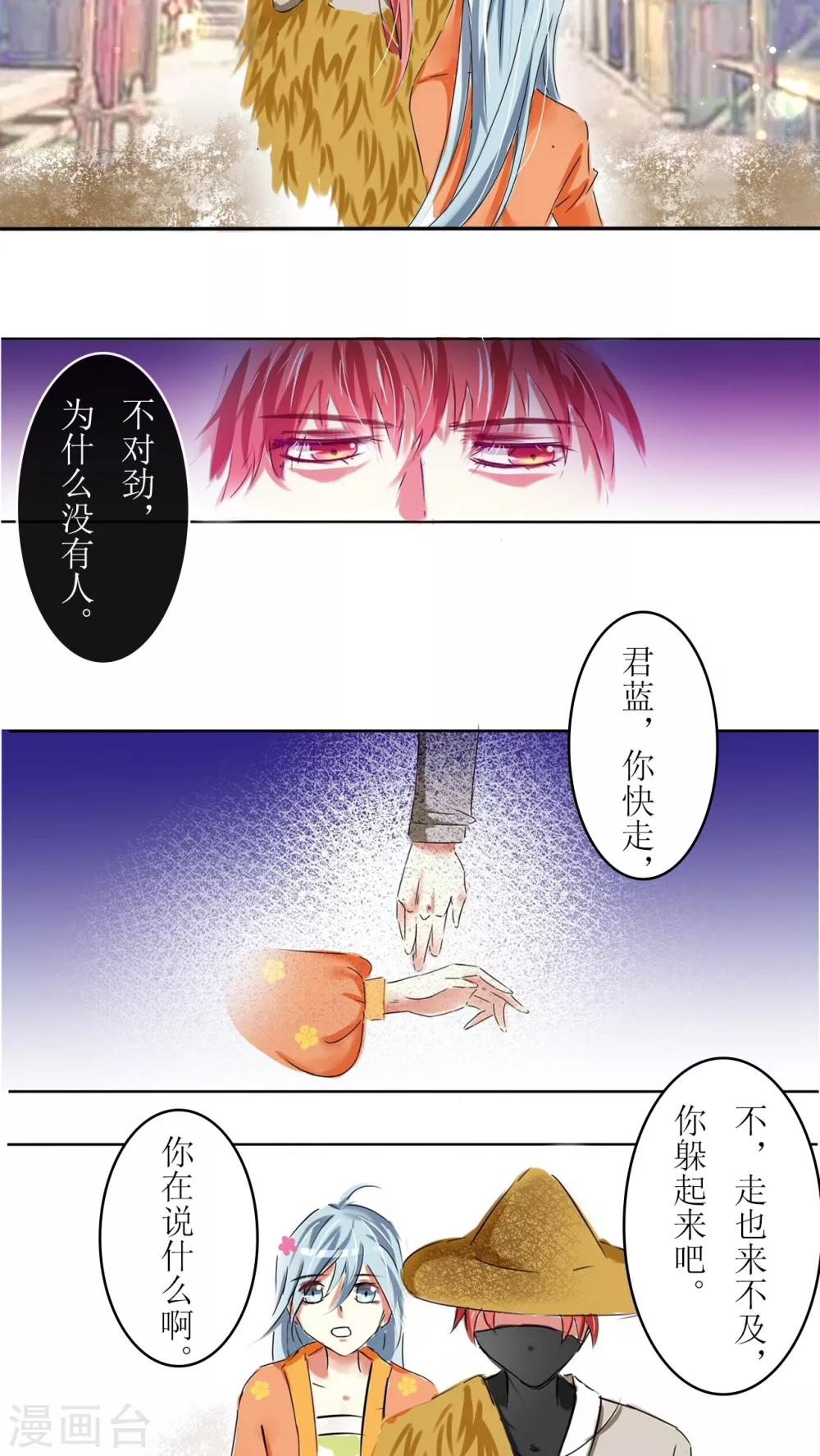第19话10