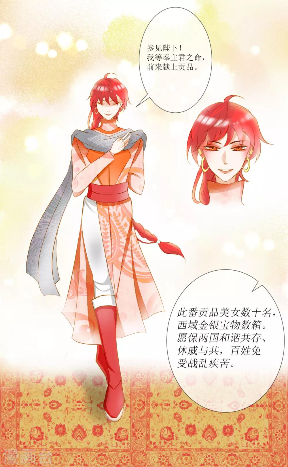 第37话4