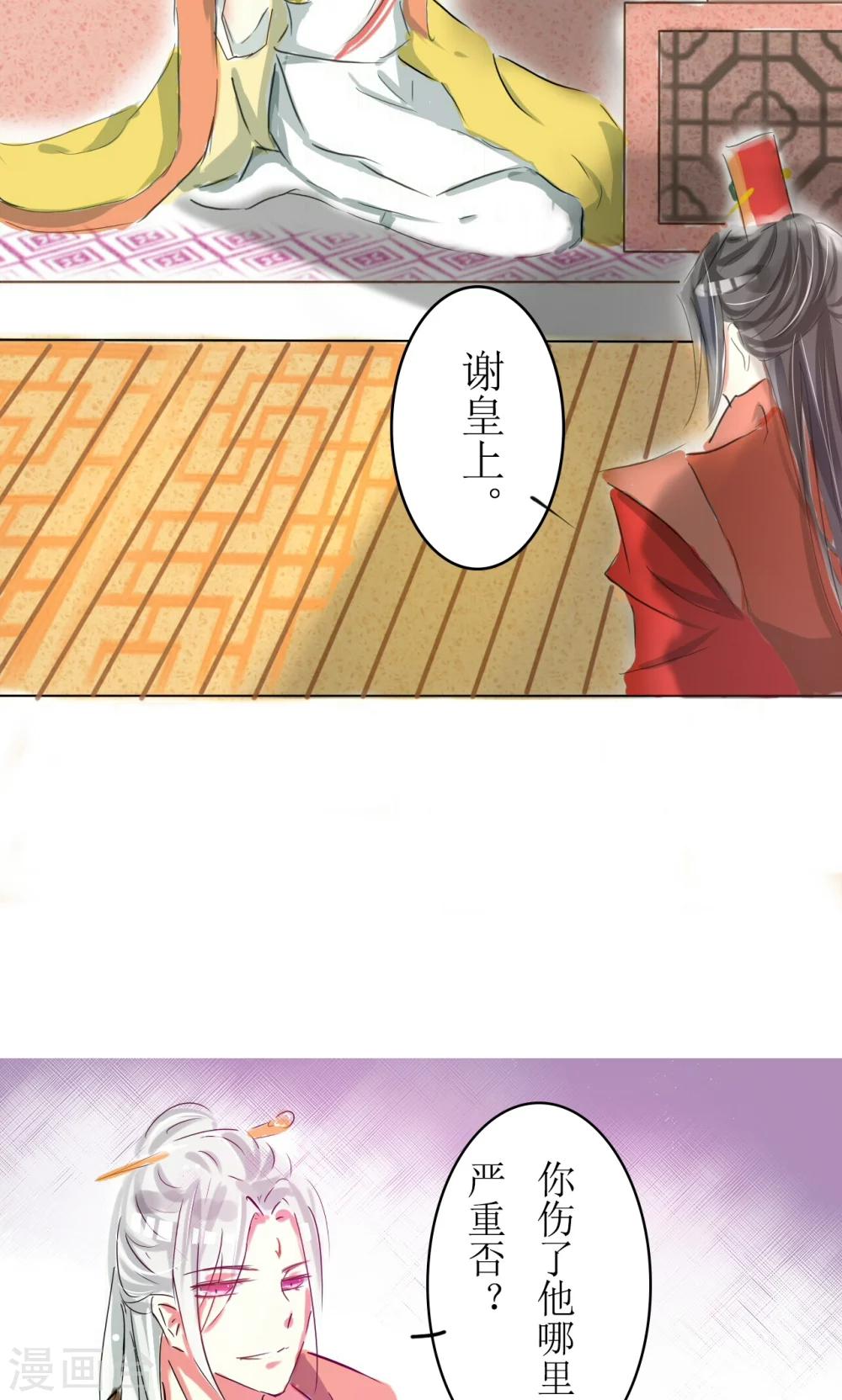 第14话3