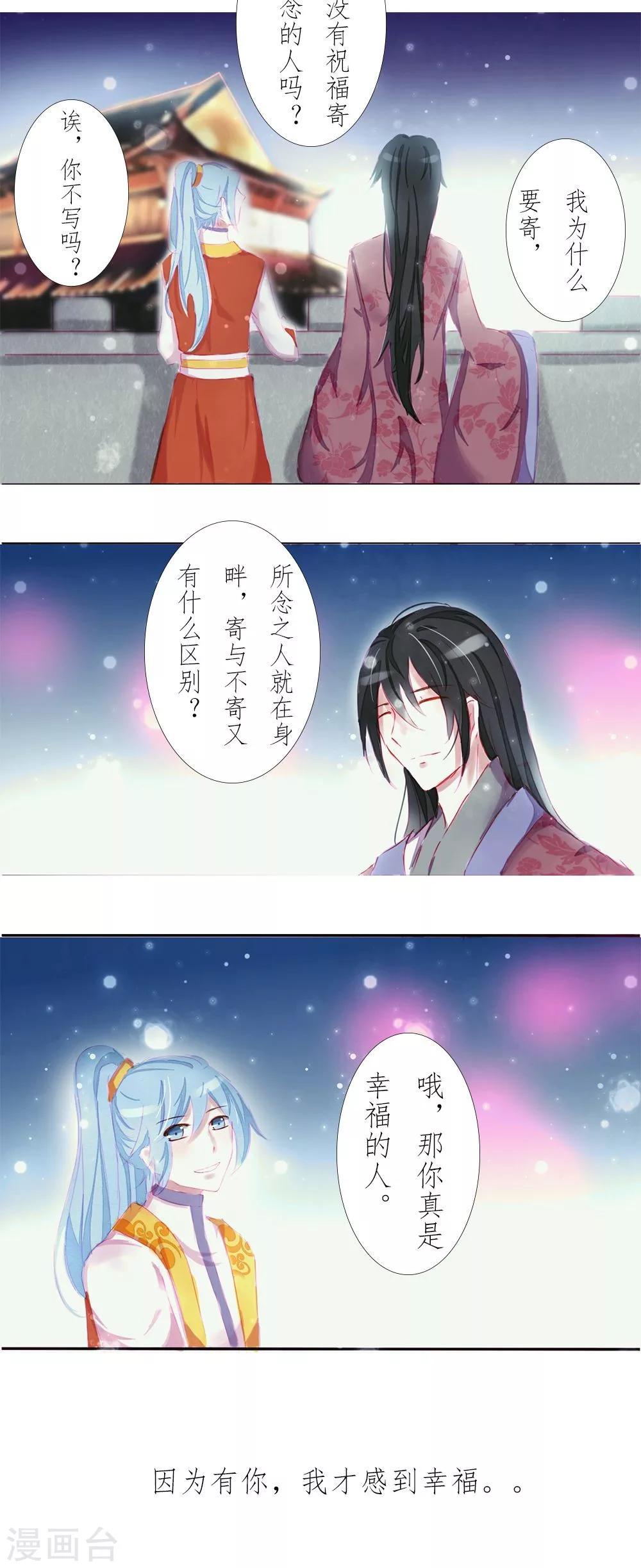 番外23