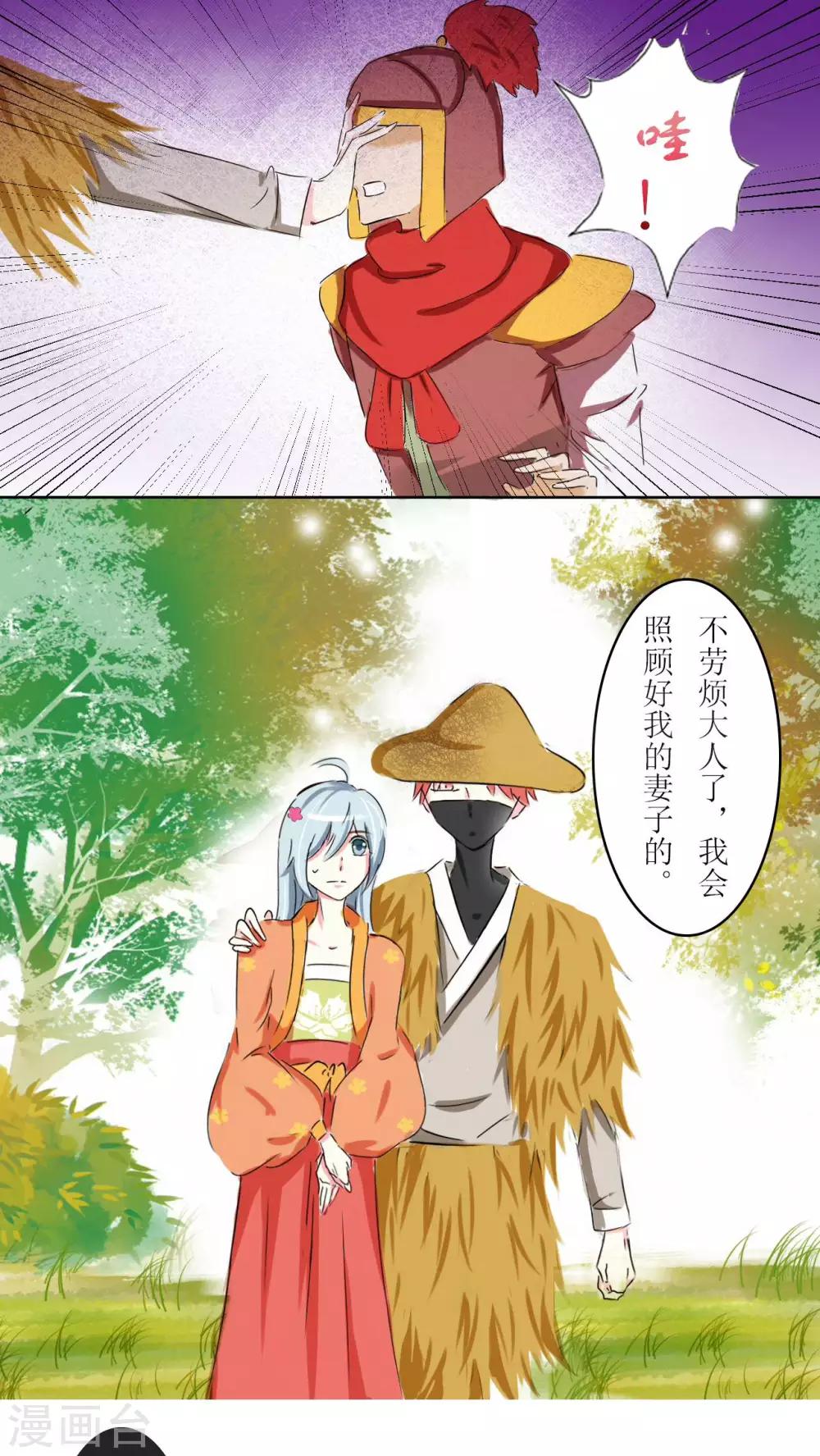 第19话3