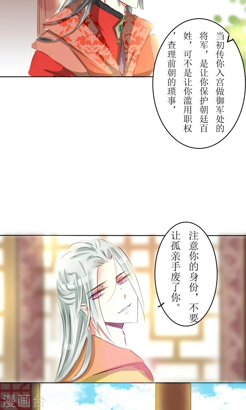 第14话7