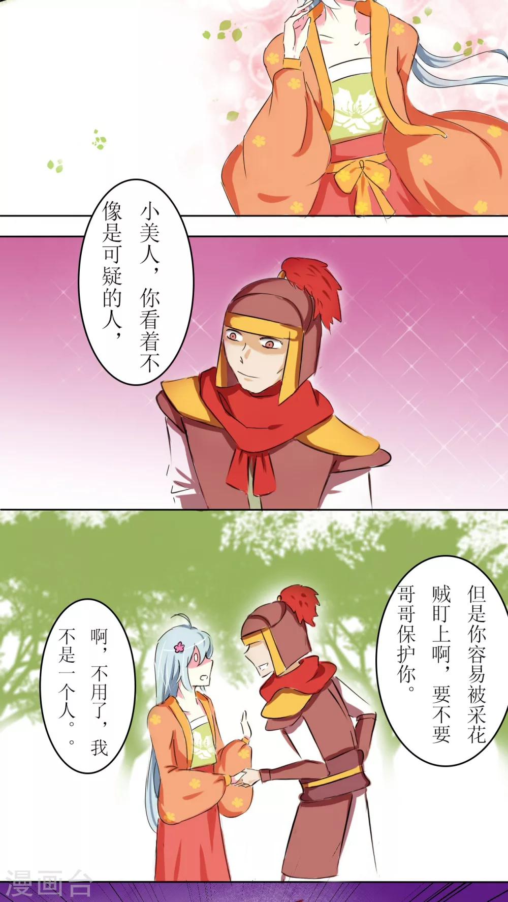 第19话2