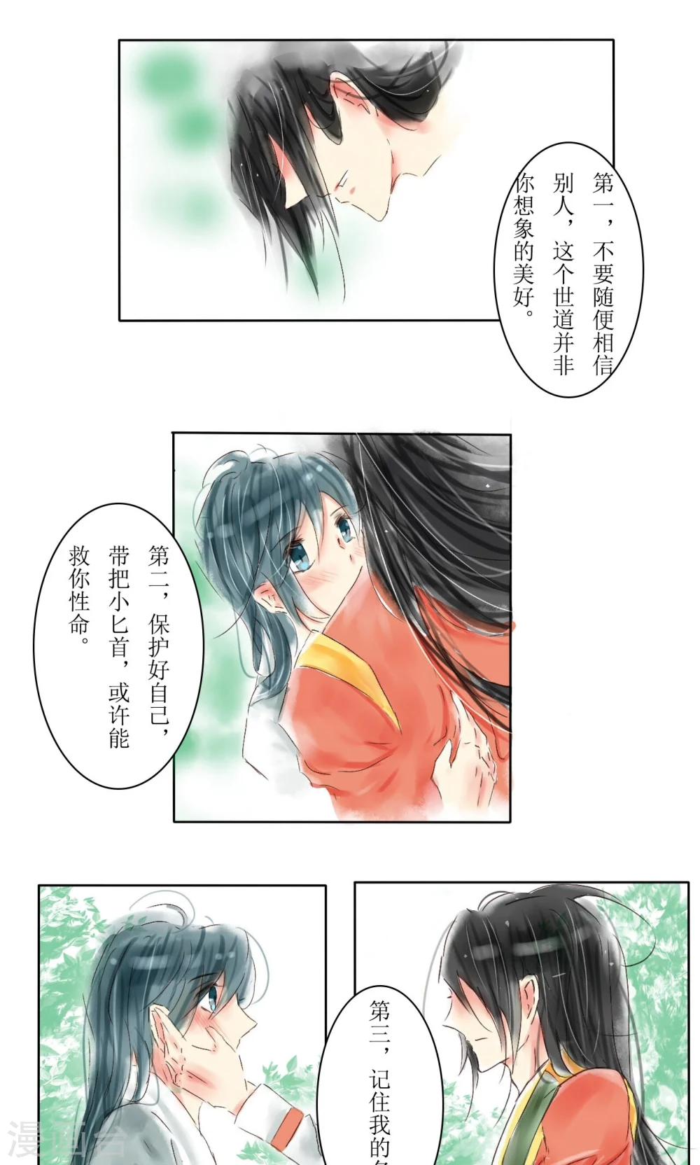 第7话5