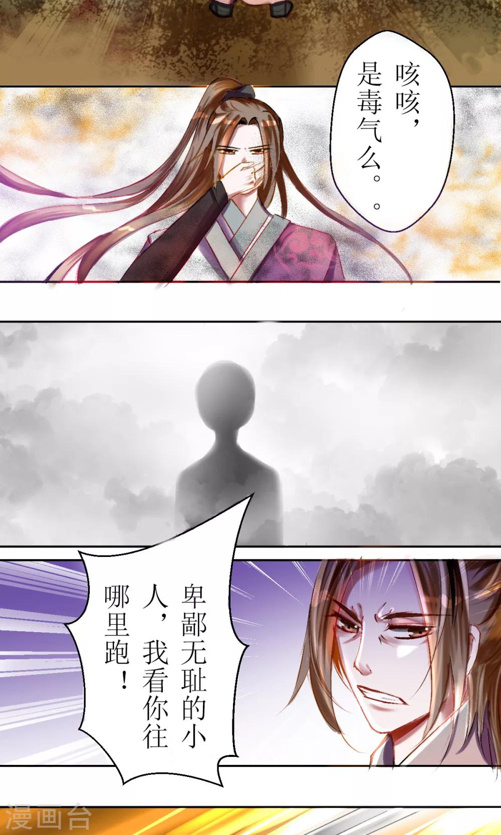 第26话3