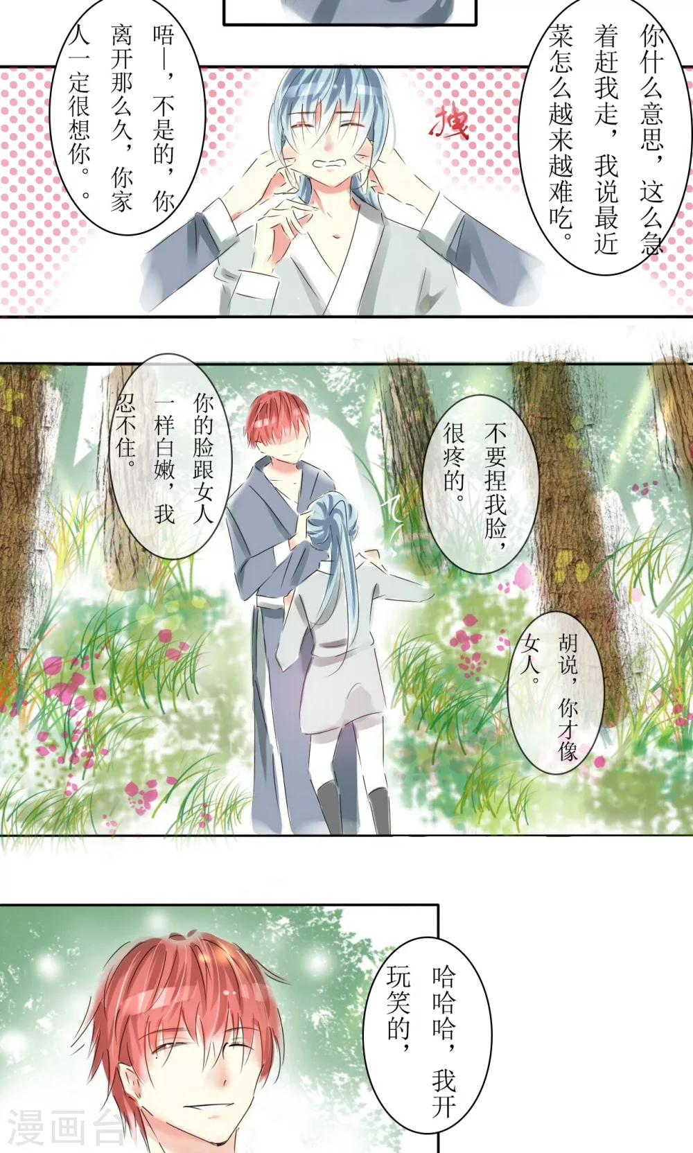 第16话2