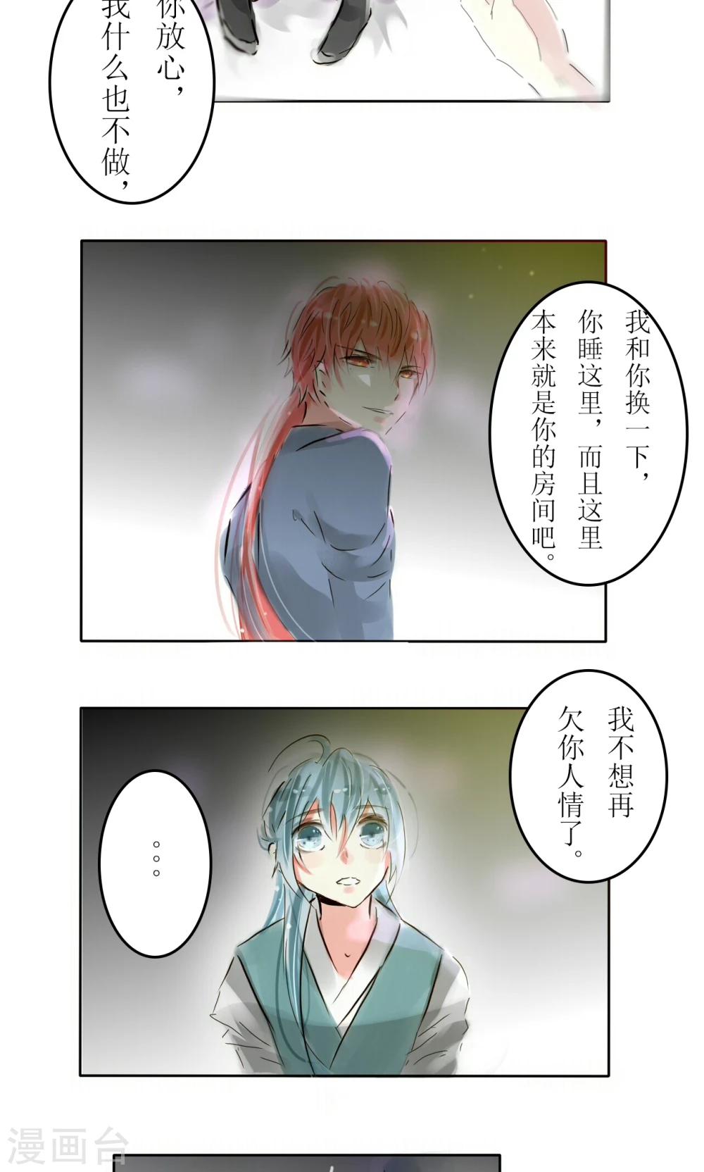 第11话8