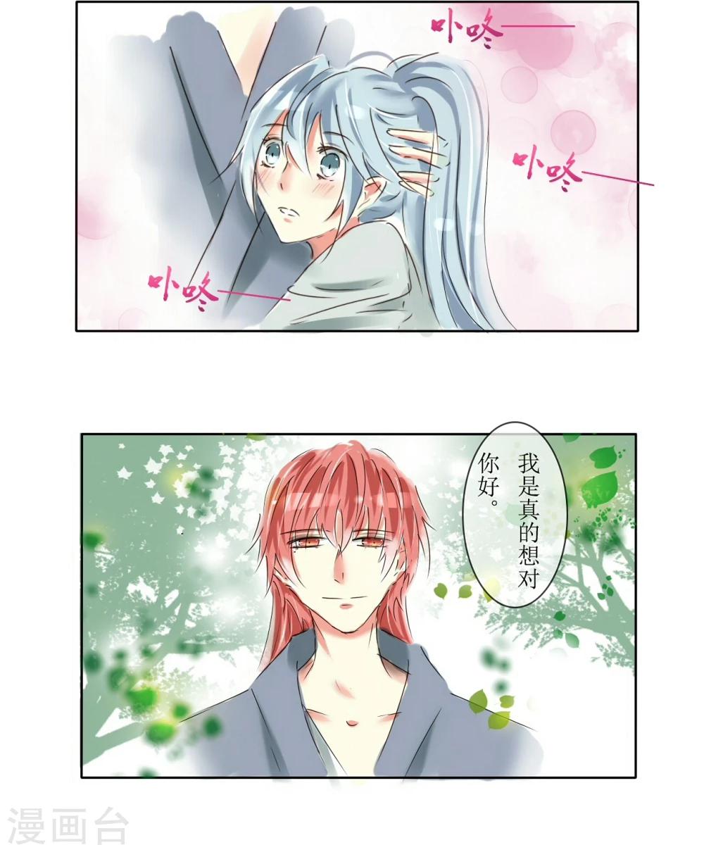 第16话8