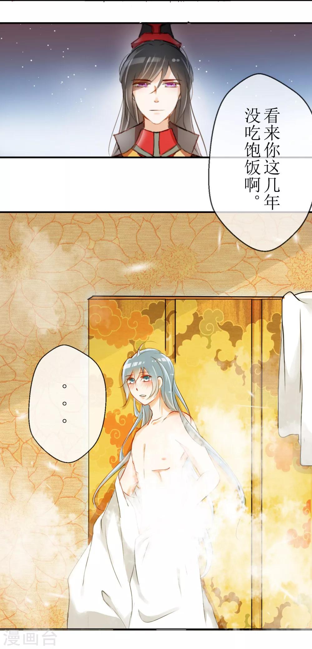第30话11