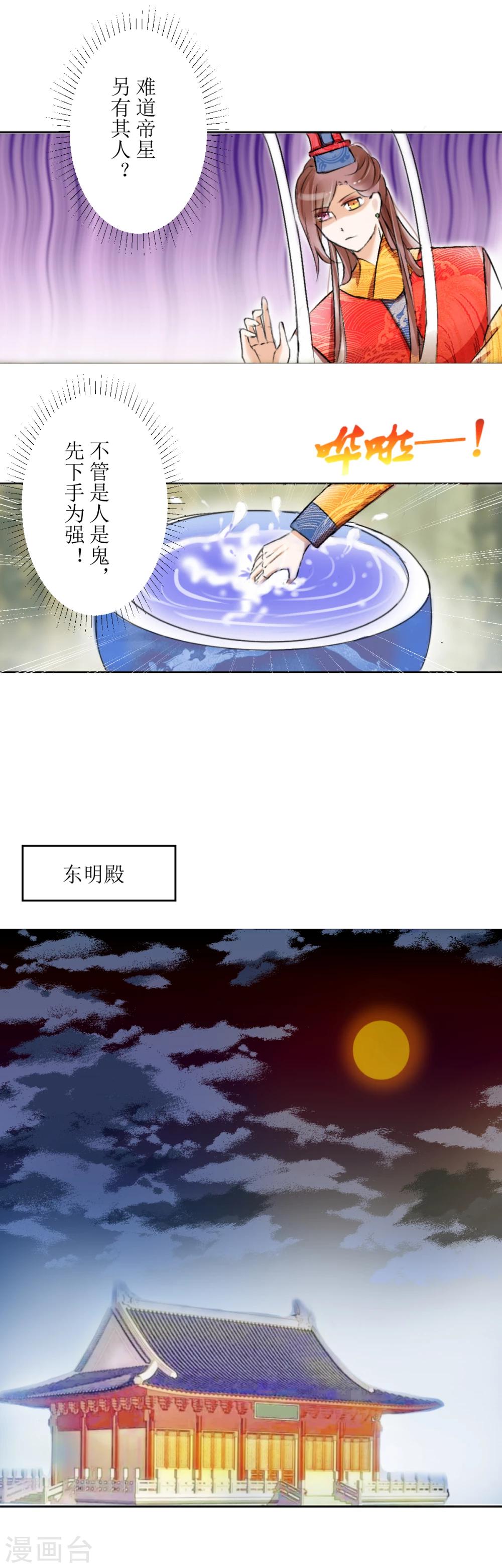 第29话2