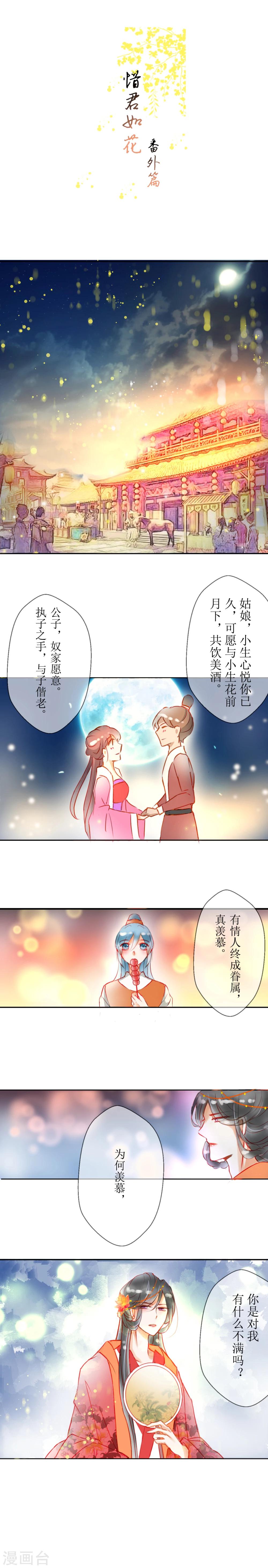 番外30