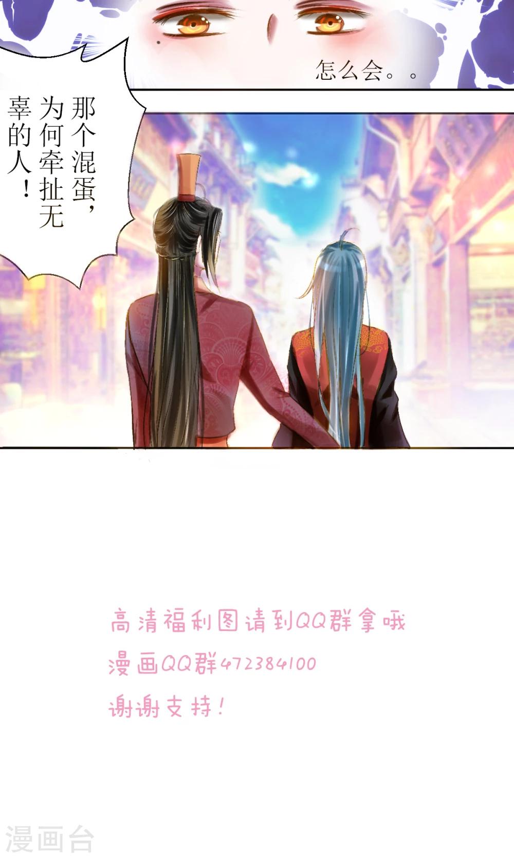 第26话8