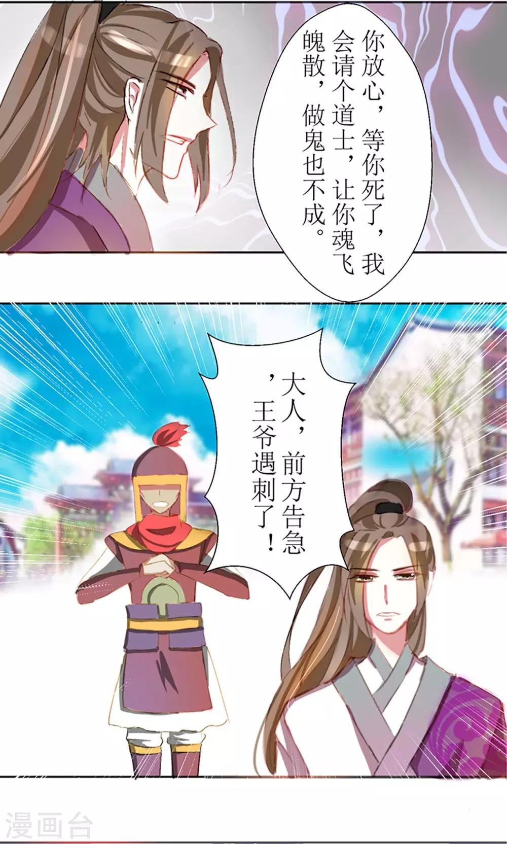 第24话10