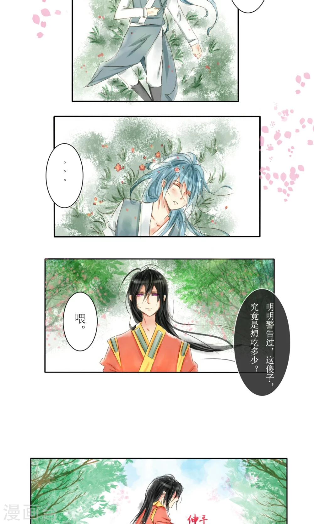 第6话2
