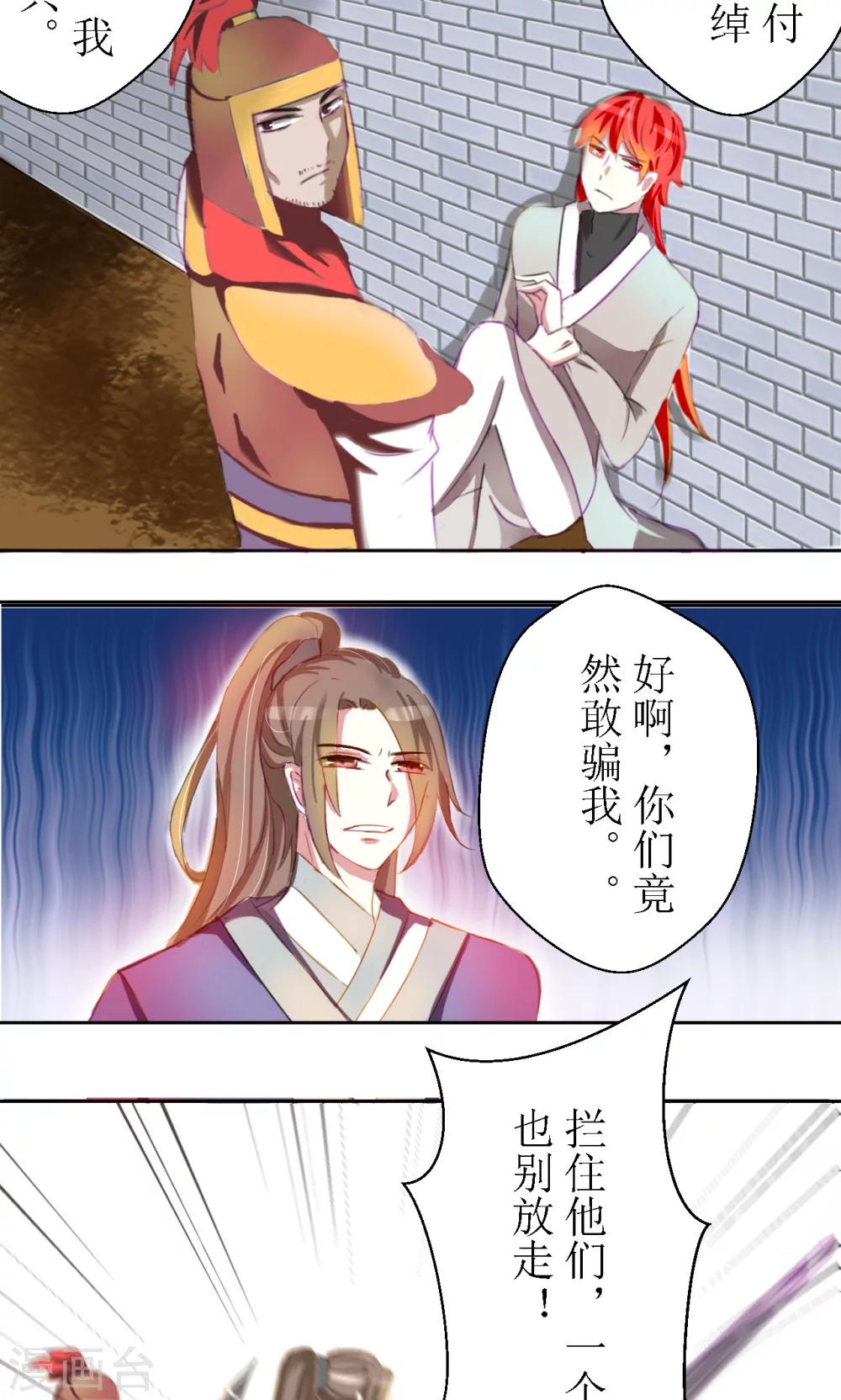 第25话5
