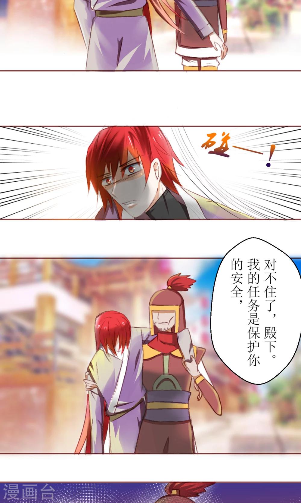 第27话3