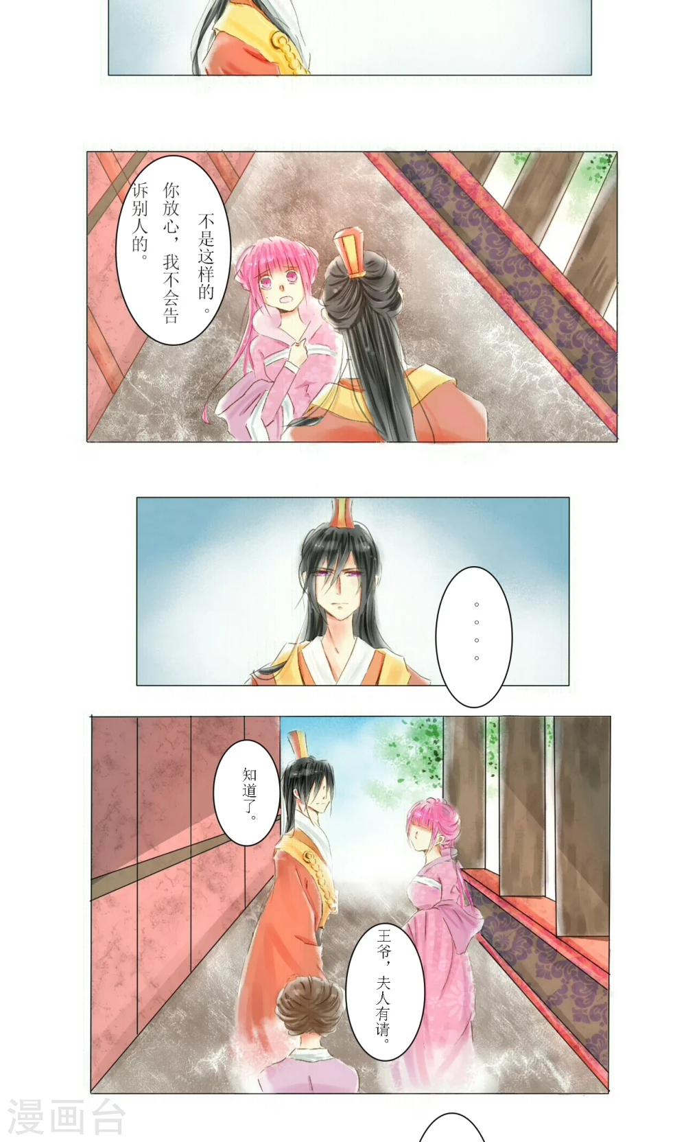 第5话3