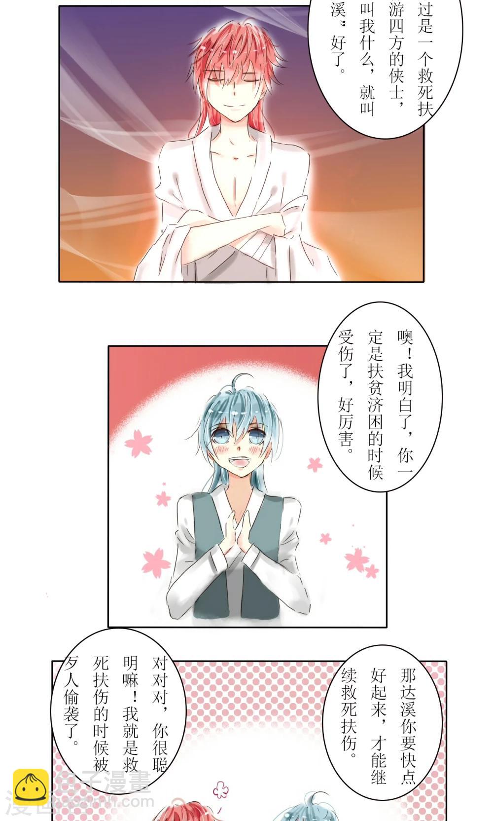 第10话8