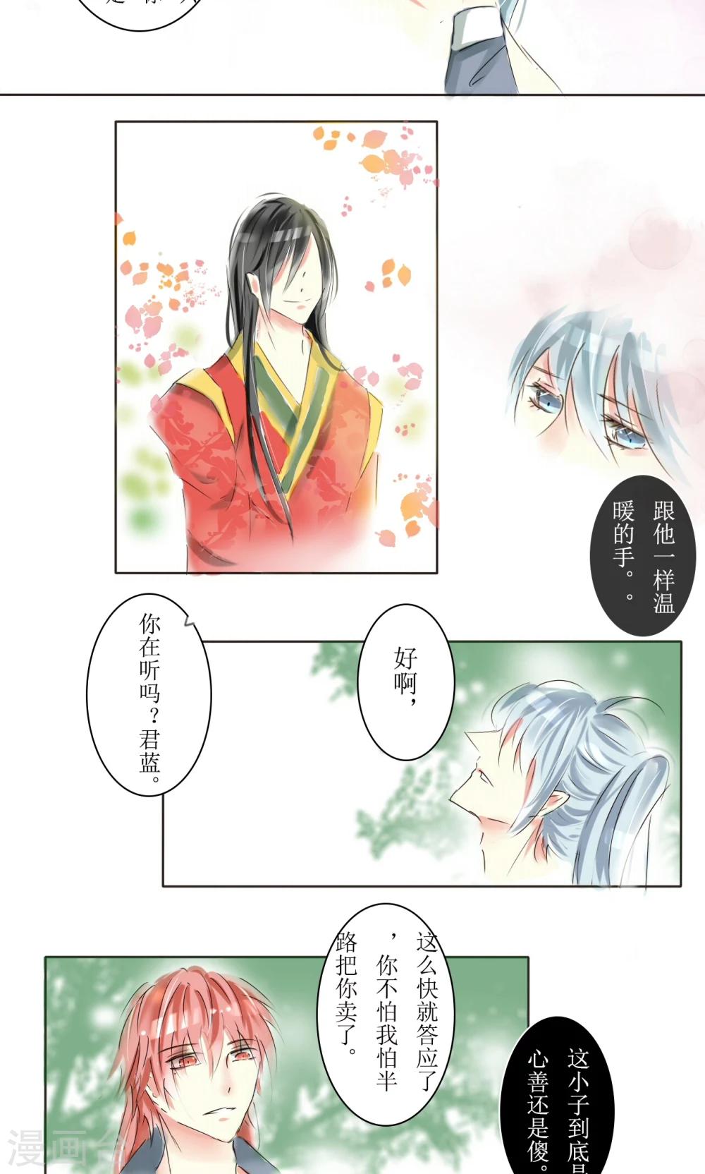 第16话4