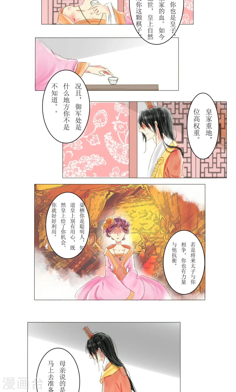 第5话7
