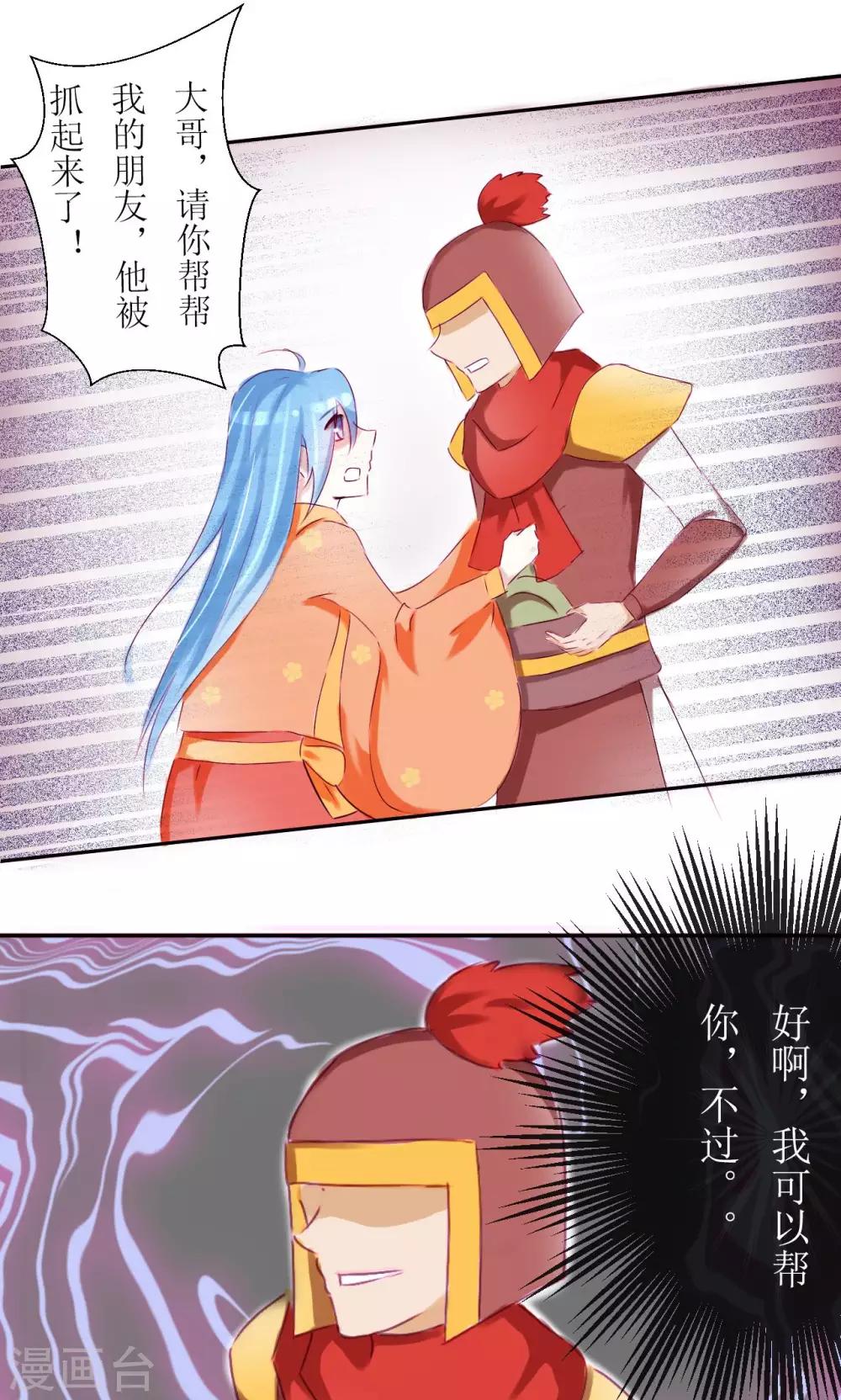 第21话5