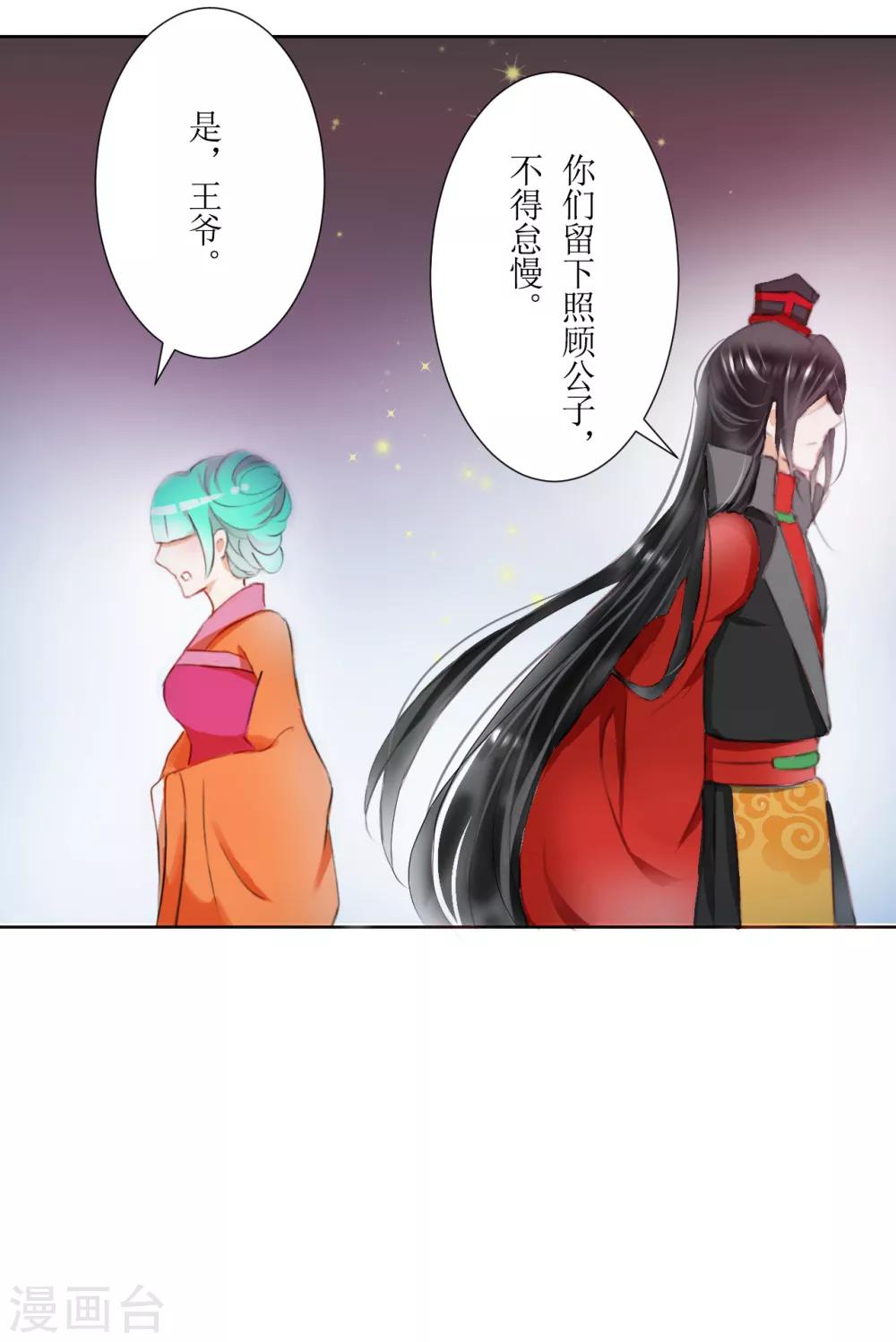 第36话3