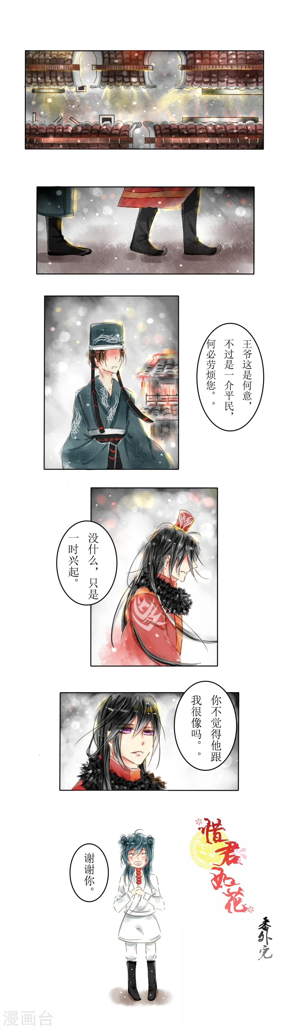 番外14