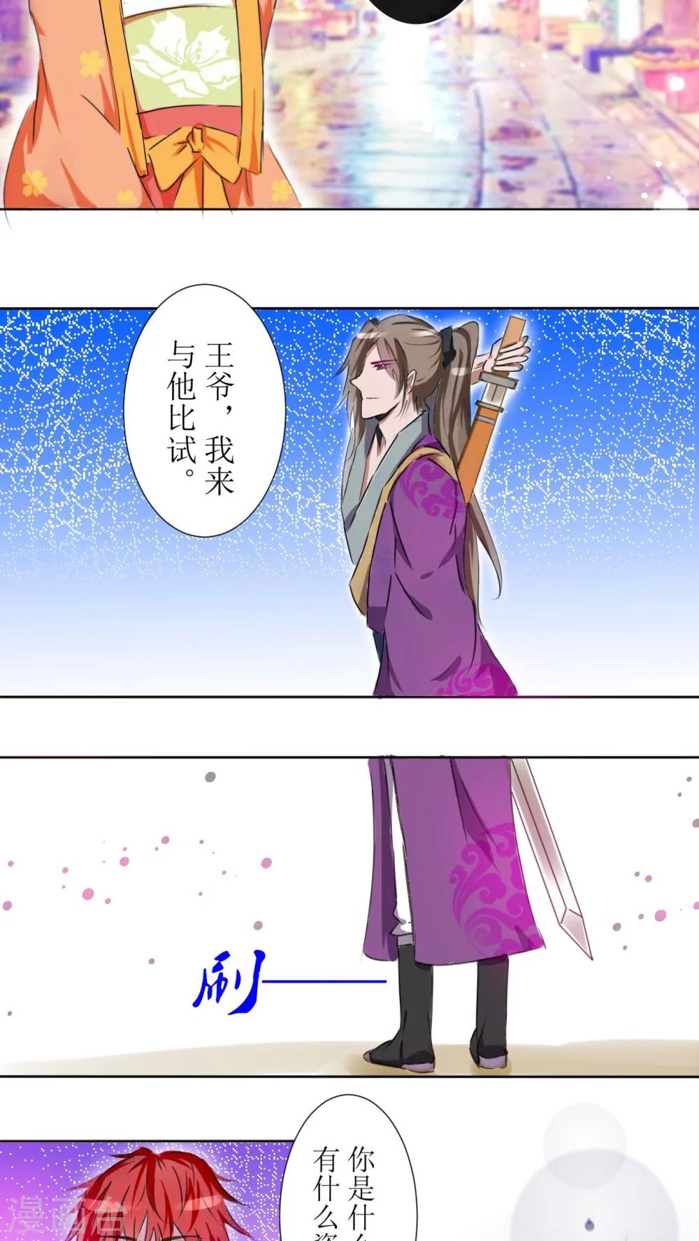 第20话2