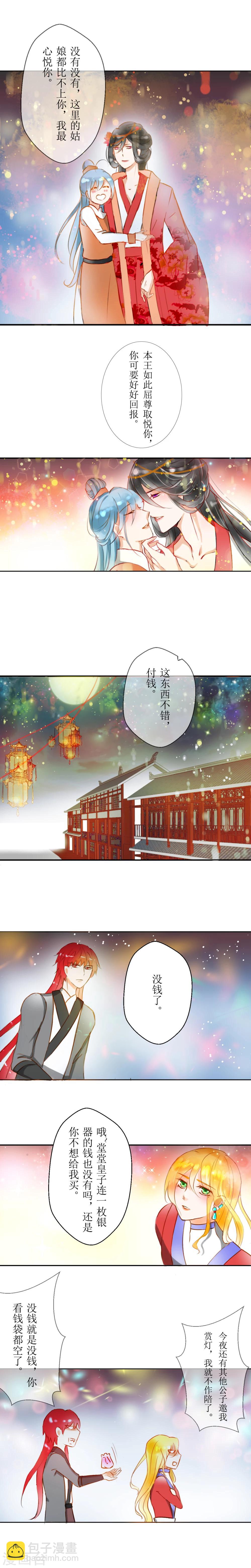 番外32