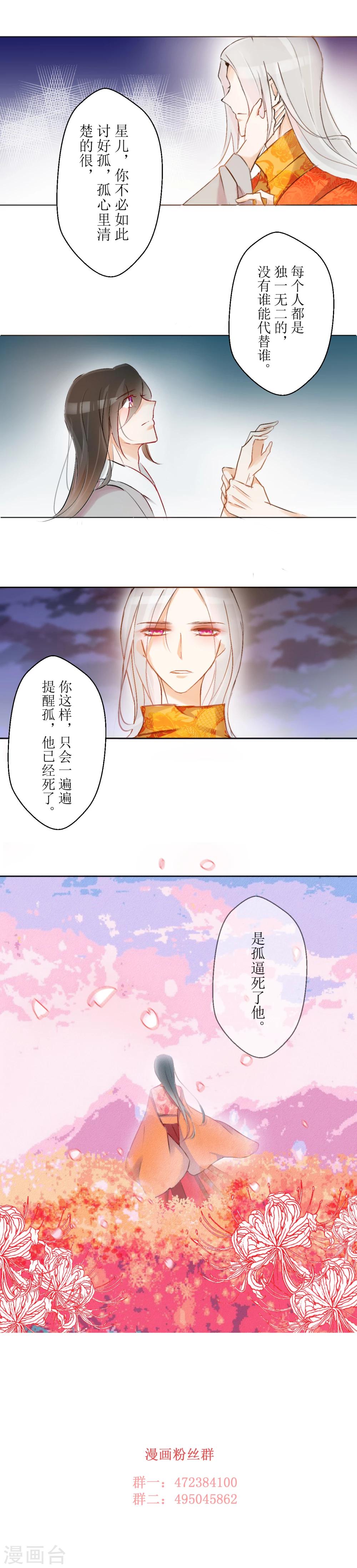 第29话5