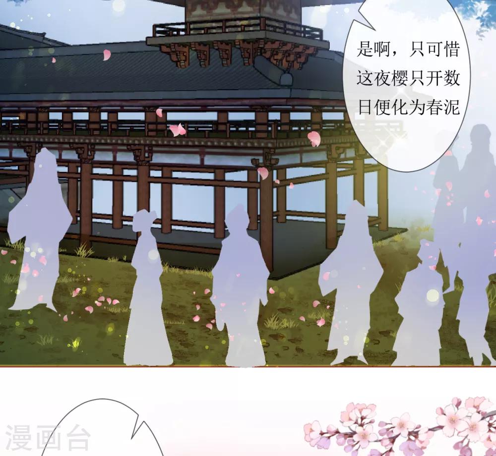 第37话8